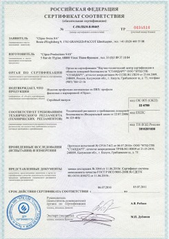 2014.05.20 Узловая - Clipso. Полотно из полиэстровой ткани, пропитанное полиуретаном
