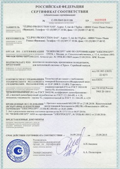 2014.05.20 Узловая - Clipso. Полотно из полиэстровой ткани, пропитанное полиуретаном