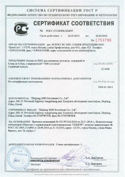 2015.05.25 Узловая - Zhejiang. Пленка из ПВХ для натяжных потолков. По спецификации изготовителя