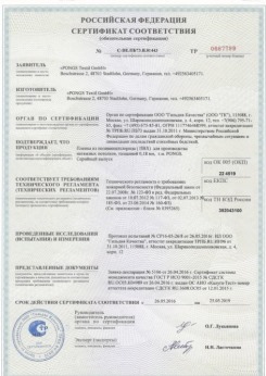 2015.06.25 Узловая - Pongs. Пленка из поливинилхлорида для производства натяжных потолков