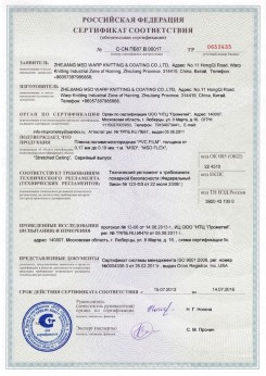 2017.04.07 Узловая - Pongs. Материал текстильный для изготовления натяжных потолков